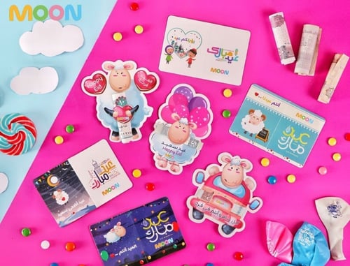 حقيبة عيدنا السعيد