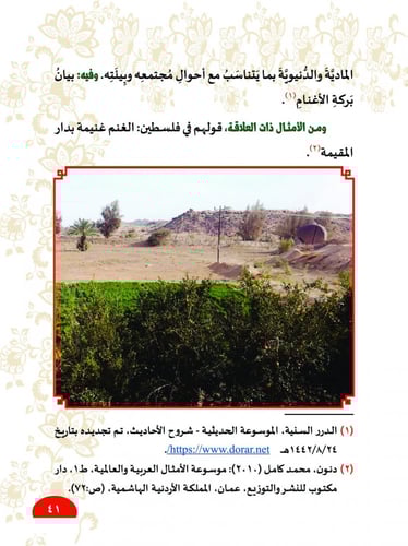 كتاب حكم قمزنانة