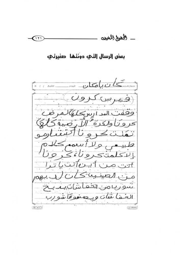 المجهول المخيف