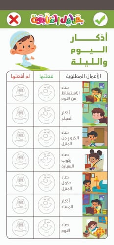 جداول المتابعة