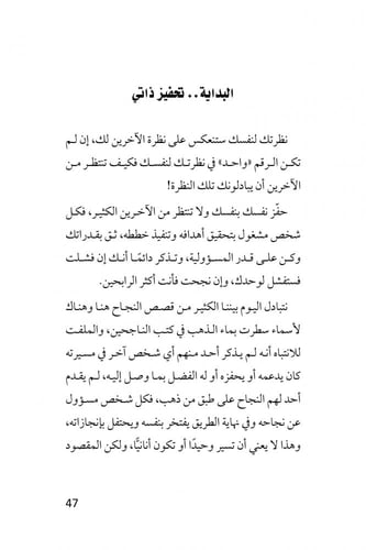 الخطوة الثانية - محمد العربي