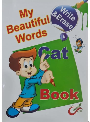 كتاب تعليم الكلمات الانجليزية للأطفال - اكتب وامسح