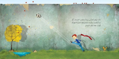 قصة خلف الجدار