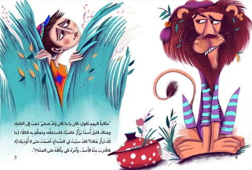 قصة كان يا ما كان ولد صغير