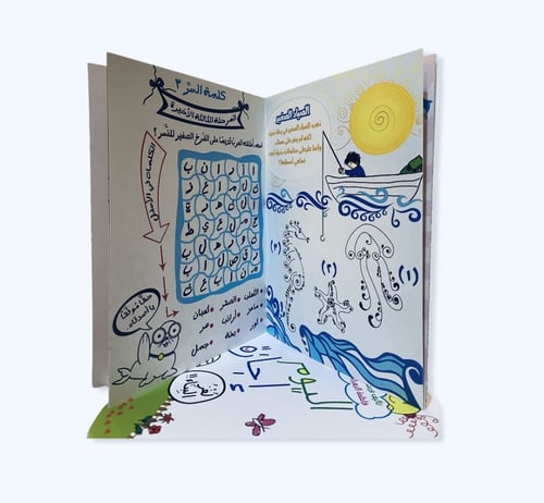 كتاب اليوم إجازة