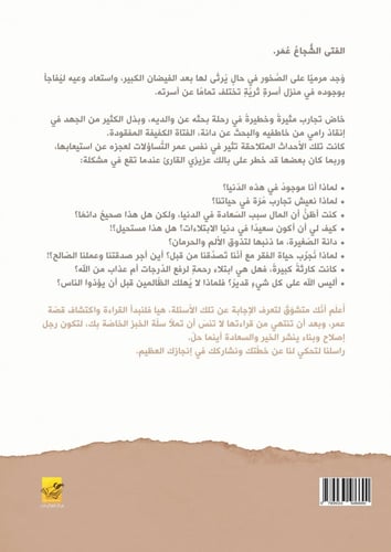 لا تدع سلة الخبز