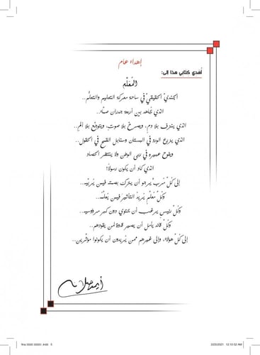 التغذية الراجعة الفعالة