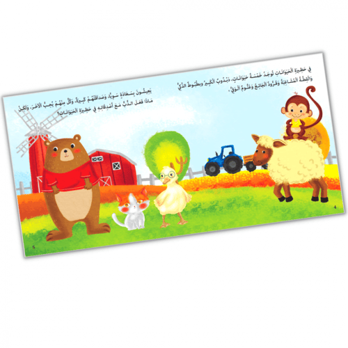 دبدوب سيأكل العسل