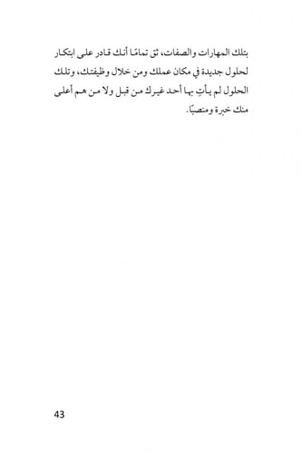 الخطوة الثانية - محمد العربي