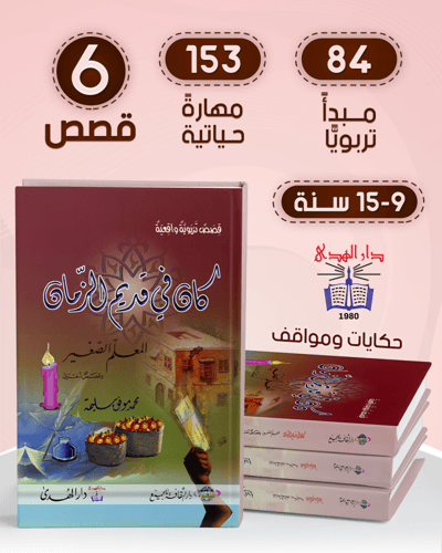 عرض رائع - توصيل مجاني