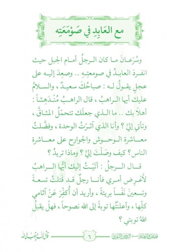 مجموعة يافعي الهدى