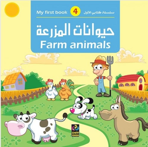 حيوانات المزرعة