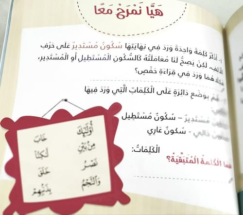 جزيرة العلامات - تعليم الحركات والتجويد وكتاب للتل...