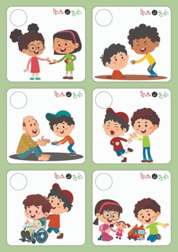 سبورة السلوك والآداب