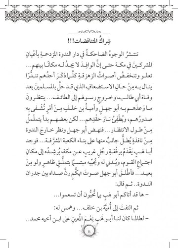 سلسلة روايات زهرات السماء - 4 كتب