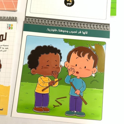 سلسلة لماذا لا نفعل هذا - 4 قصص