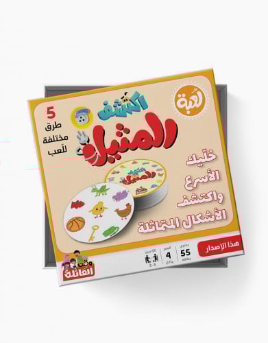 لعبة اكتشف المثيل