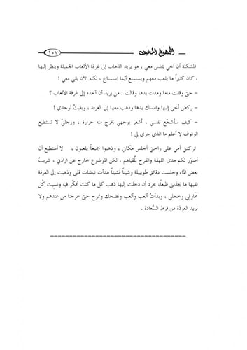 المجهول المخيف