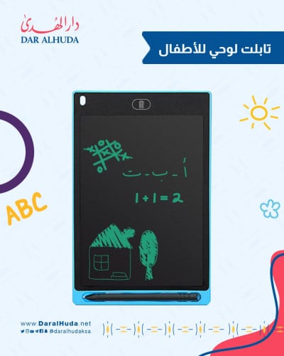 تابلت لوحي للأطفال - مقاس صغير