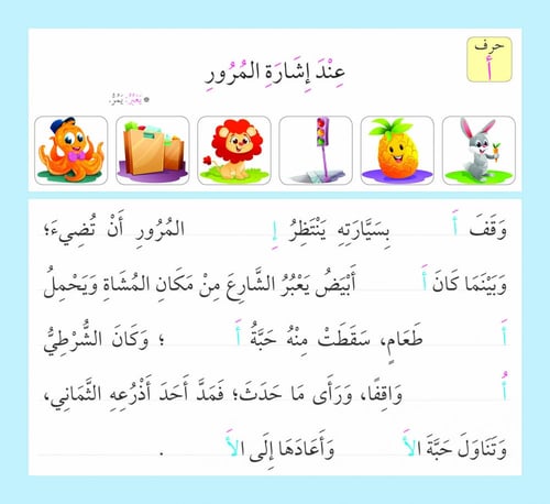 كلمات وحكايات