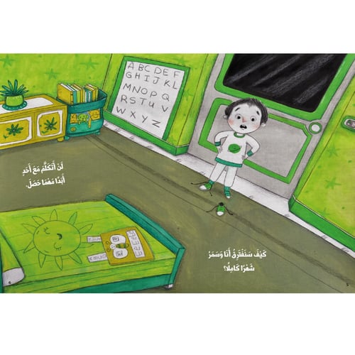 قصة أنا وأختي الكبيرة