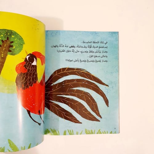 أبو المنذر مؤذن الصباح