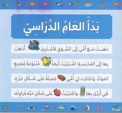 يوميات عائلة - الجزء الثاني