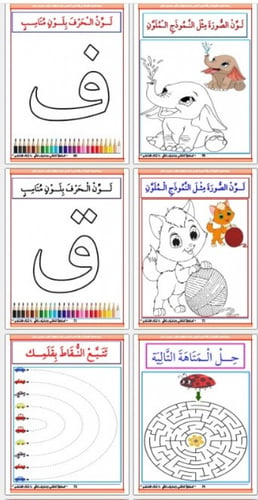كتاب الماسة لتأسيس القراءة والكتابة - المستوى الأو...