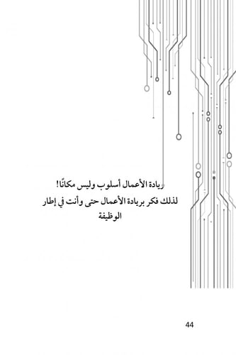 الخطوة الثانية - محمد العربي