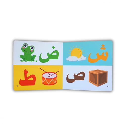 كتاب الحروف العربية