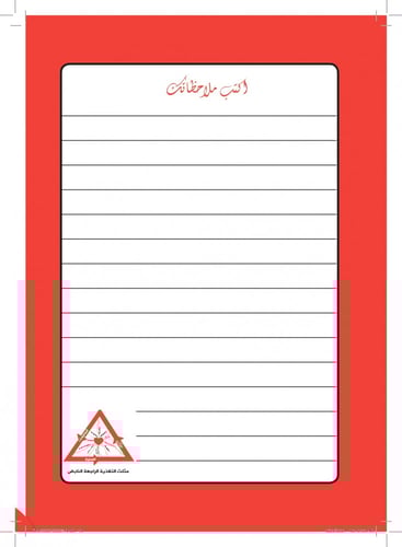 التغذية الراجعة الفعالة