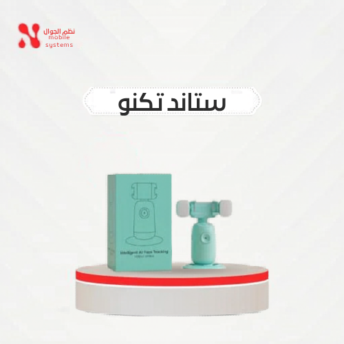 ستاند تكنو، الحبة بــــ 24 ريال فقط.