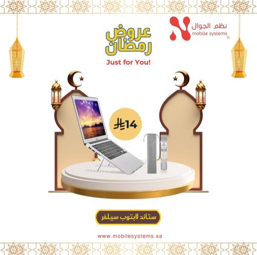 ستاند لابتوب سيلفر