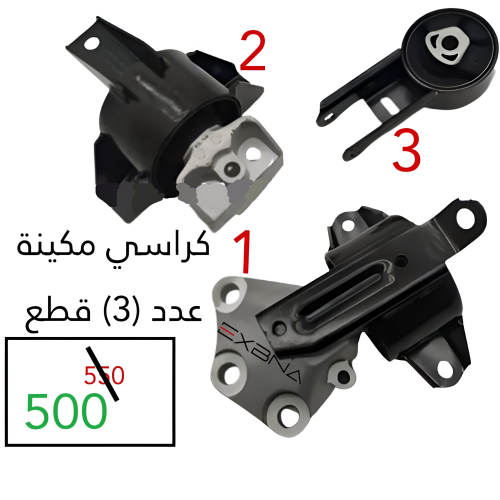 مجموعة كراسي مكينة السفن شانجان