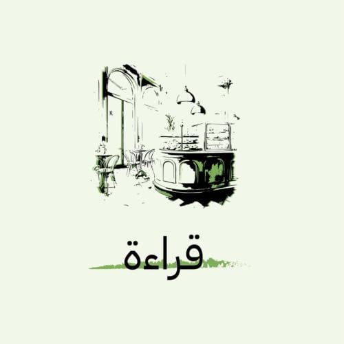 متابعة القراءة