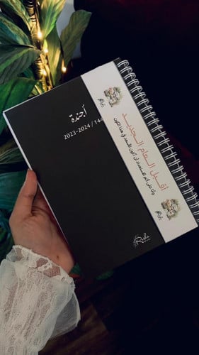 (قديم)مذكرة أجندة 1445ه