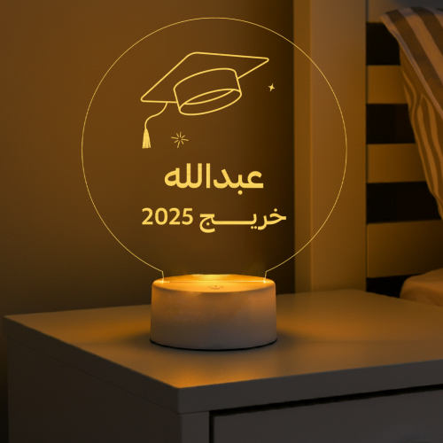 قاعدة مضيئة - تخرج - 1