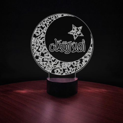 قاعدة مضيئة رمضان - أهلا رمضان