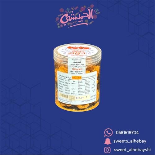 حلاوه دوم ( 100 جرام )