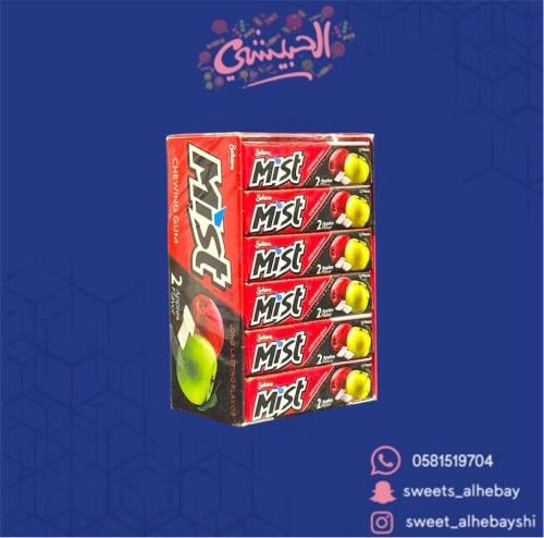 لبان بنكهة التفاحتين ( 24 حبه )