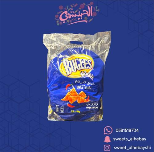 بيوقلز بالفلفل الاحمر الحلو ( 22 حبه )