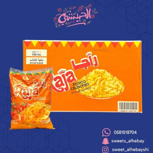 شبس راجا كاتشب كرتون ( 5 × 20 حبه )