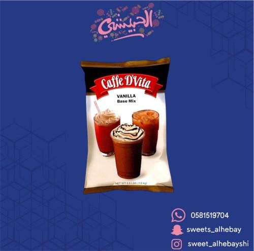 خليط فانيليا بودرا ( 1588 جرام )