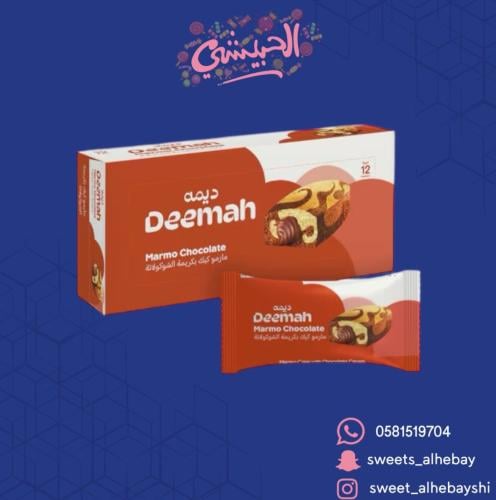 كيك ديمه مموج شكولاته (12 قطعه)