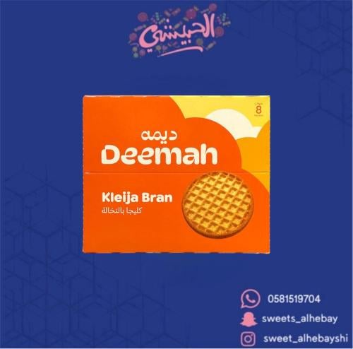 ديمه كليجا بالنخاله ( 8 حبه )