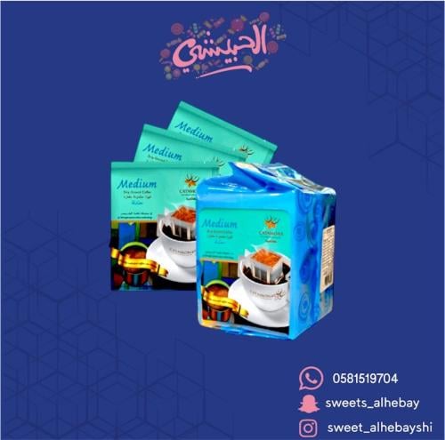 قهوة كاتامونا معتدلة مقطرة (10 اظرف )