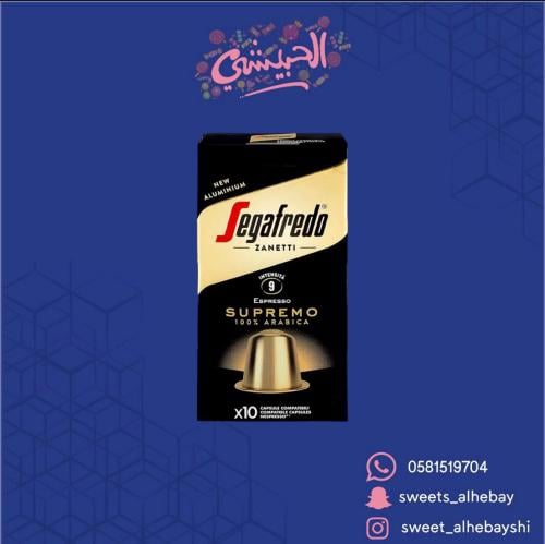 كبسولات قهوة اسبريسو سوبريمو (10 حبات)