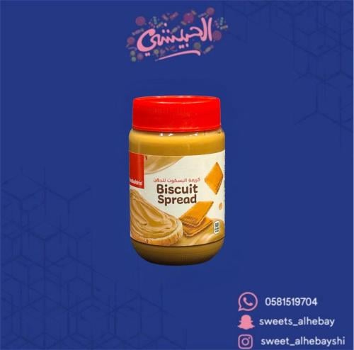 كريمة البسكوت باكالدرين ( 400جرام )
