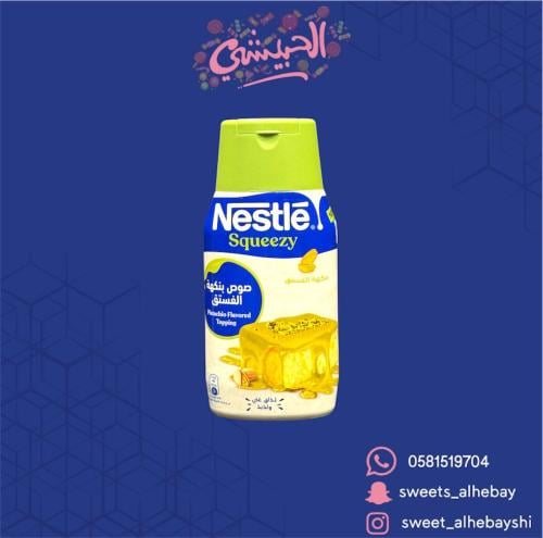 حليب نستله مكثف فستق ( 450 جرام )