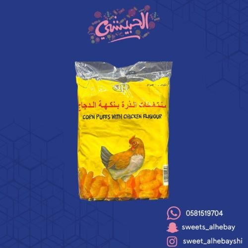 زمزم ذرة بنكهة الدجاج ( 30 حبه )